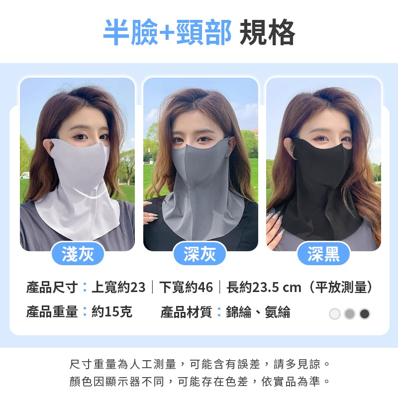 涼感防曬面罩 全臉防曬面罩 機車防曬面罩 防曬帽 冰絲遮陽面罩-細節圖8