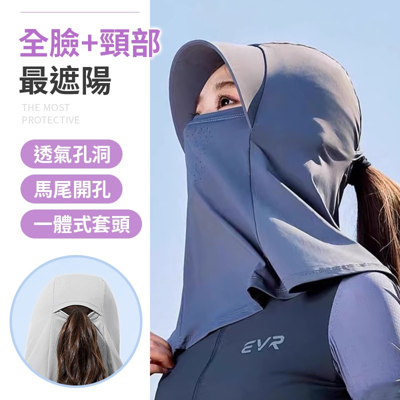 涼感防曬面罩 全臉防曬面罩 機車防曬面罩 防曬帽 冰絲遮陽面罩-細節圖9