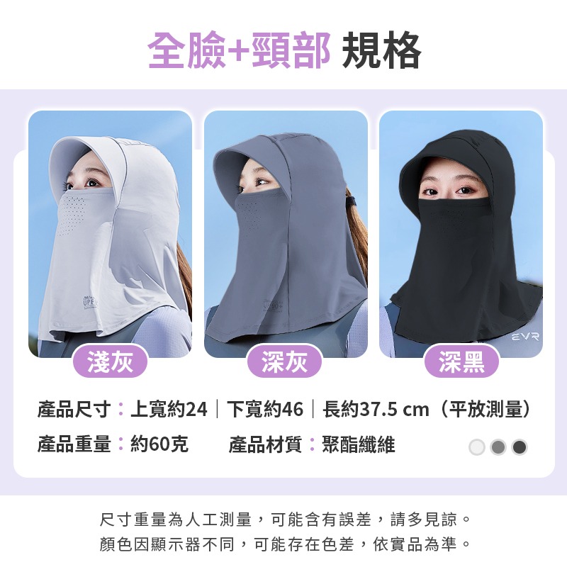 涼感防曬面罩 全臉防曬面罩 機車防曬面罩 防曬帽 冰絲遮陽面罩-細節圖10