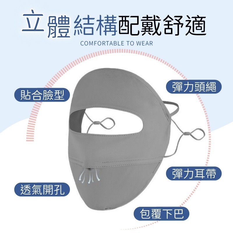 涼感防曬面罩 騎車防曬 防風面罩 冰絲面罩 防曬面罩 涼感防曬 騎車面罩 遮陽 面罩防曬 涼感面罩 遮陽面罩 防曬臉罩-細節圖4