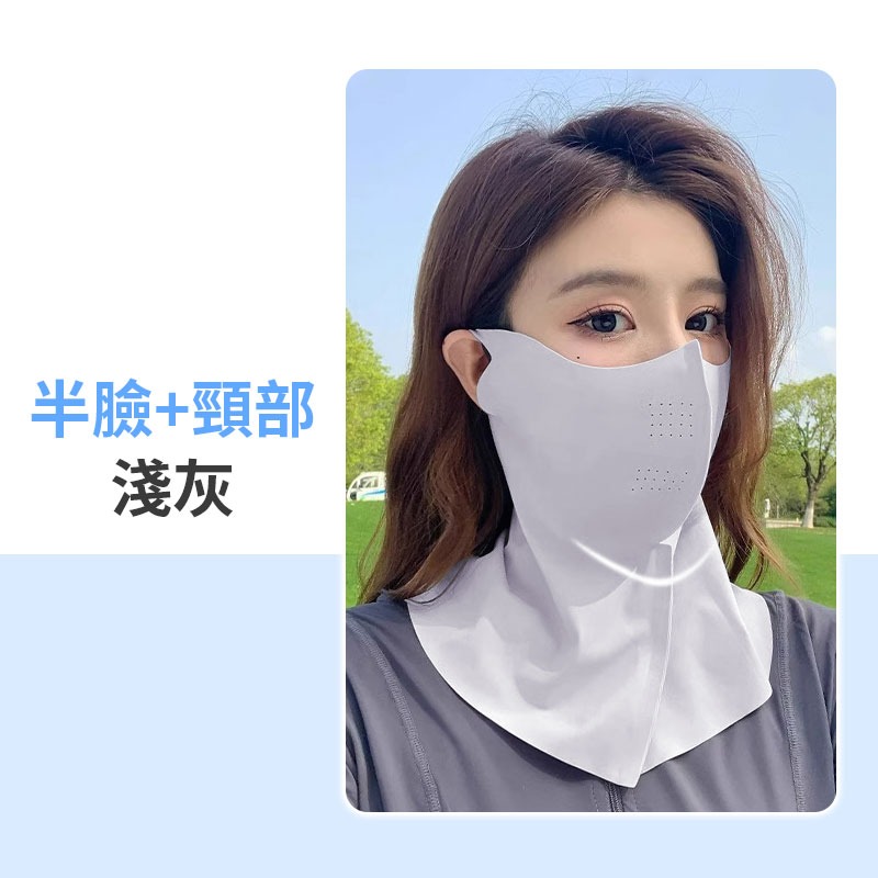 (半臉+頸部)淺灰