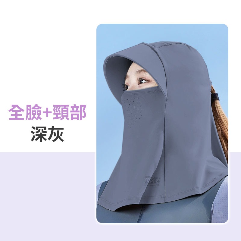 涼感防曬面罩 全臉防曬面罩 機車防曬面罩 防曬帽 冰絲遮陽面罩-規格圖10