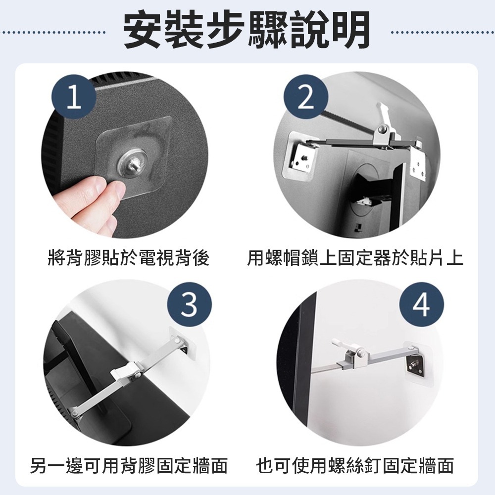 電視防倒固定器 電視固定防倒 防倒器 電視防倒神器 前後防傾倒 防推倒 防摔 固定器 電視防倒撐桿 電視固定器-細節圖9