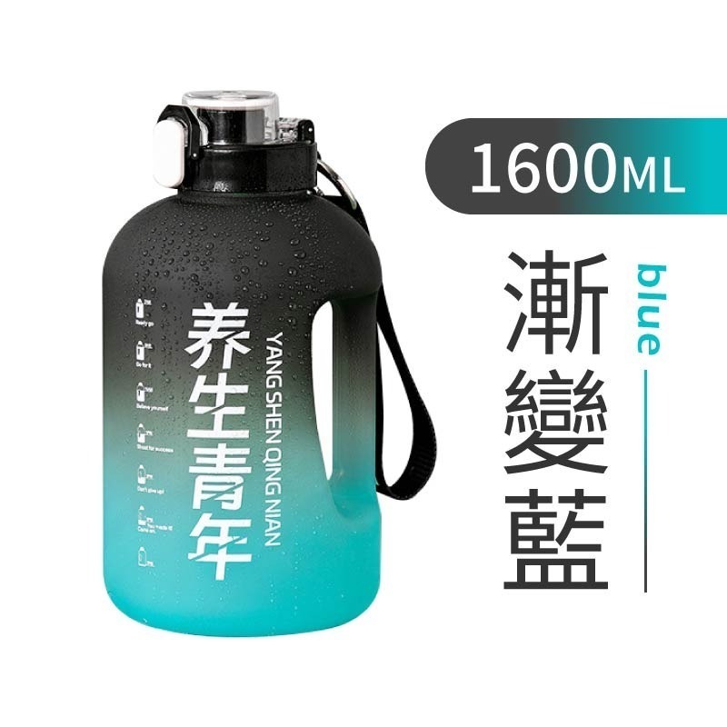 1600ML-養生青年(漸變藍)