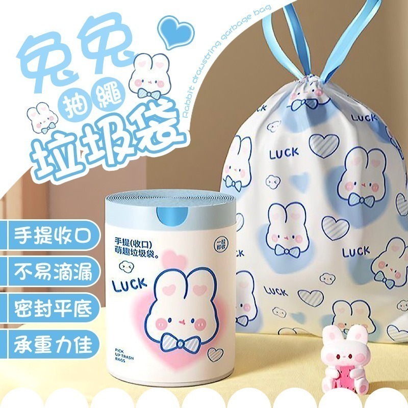 不易滴漏 兔兔抽繩垃圾袋 抽繩垃圾袋 艾草抽繩垃圾袋 束口垃圾袋 拉繩垃圾袋 收口垃圾袋 兔兔塑膠袋 抽繩塑膠袋-細節圖3