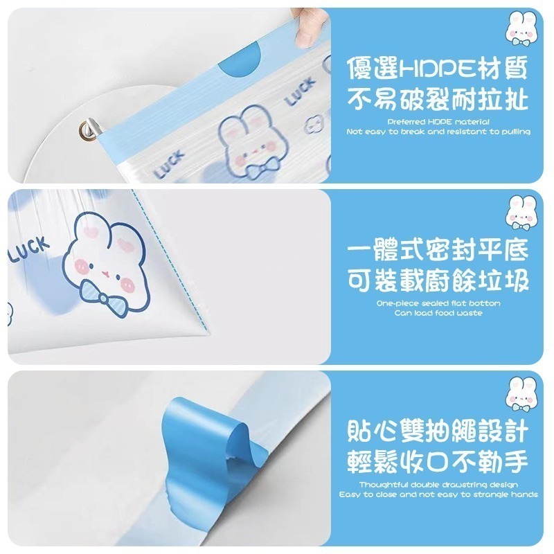 不易滴漏 兔兔抽繩垃圾袋 抽繩垃圾袋 艾草抽繩垃圾袋 束口垃圾袋 拉繩垃圾袋 收口垃圾袋 兔兔塑膠袋 抽繩塑膠袋-細節圖8