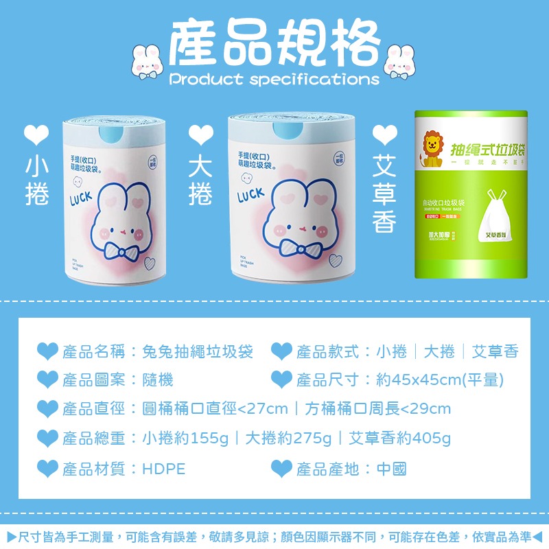 不易滴漏 兔兔抽繩垃圾袋 抽繩垃圾袋 艾草抽繩垃圾袋 束口垃圾袋 拉繩垃圾袋 收口垃圾袋 兔兔塑膠袋 抽繩塑膠袋-細節圖10