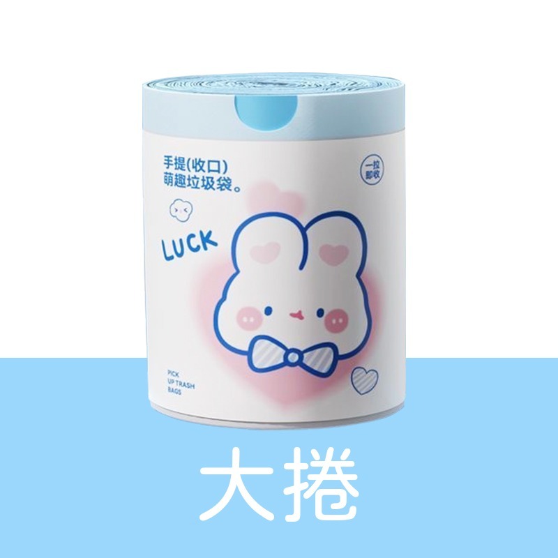 不易滴漏 兔兔抽繩垃圾袋 抽繩垃圾袋 艾草抽繩垃圾袋 束口垃圾袋 拉繩垃圾袋 收口垃圾袋 兔兔塑膠袋 抽繩塑膠袋-規格圖10