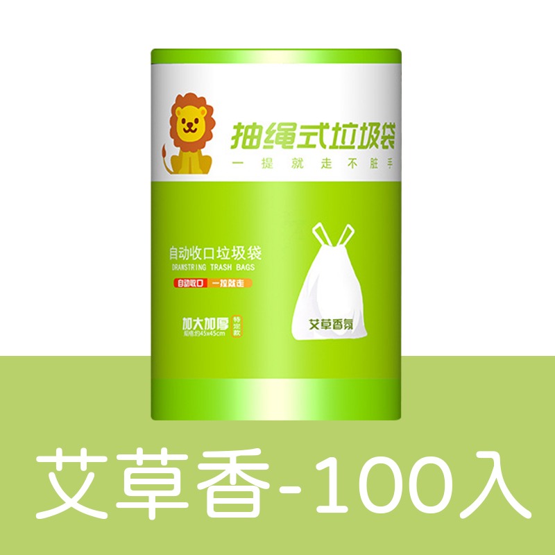 不易滴漏 兔兔抽繩垃圾袋 抽繩垃圾袋 艾草抽繩垃圾袋 束口垃圾袋 拉繩垃圾袋 收口垃圾袋 兔兔塑膠袋 抽繩塑膠袋-規格圖10