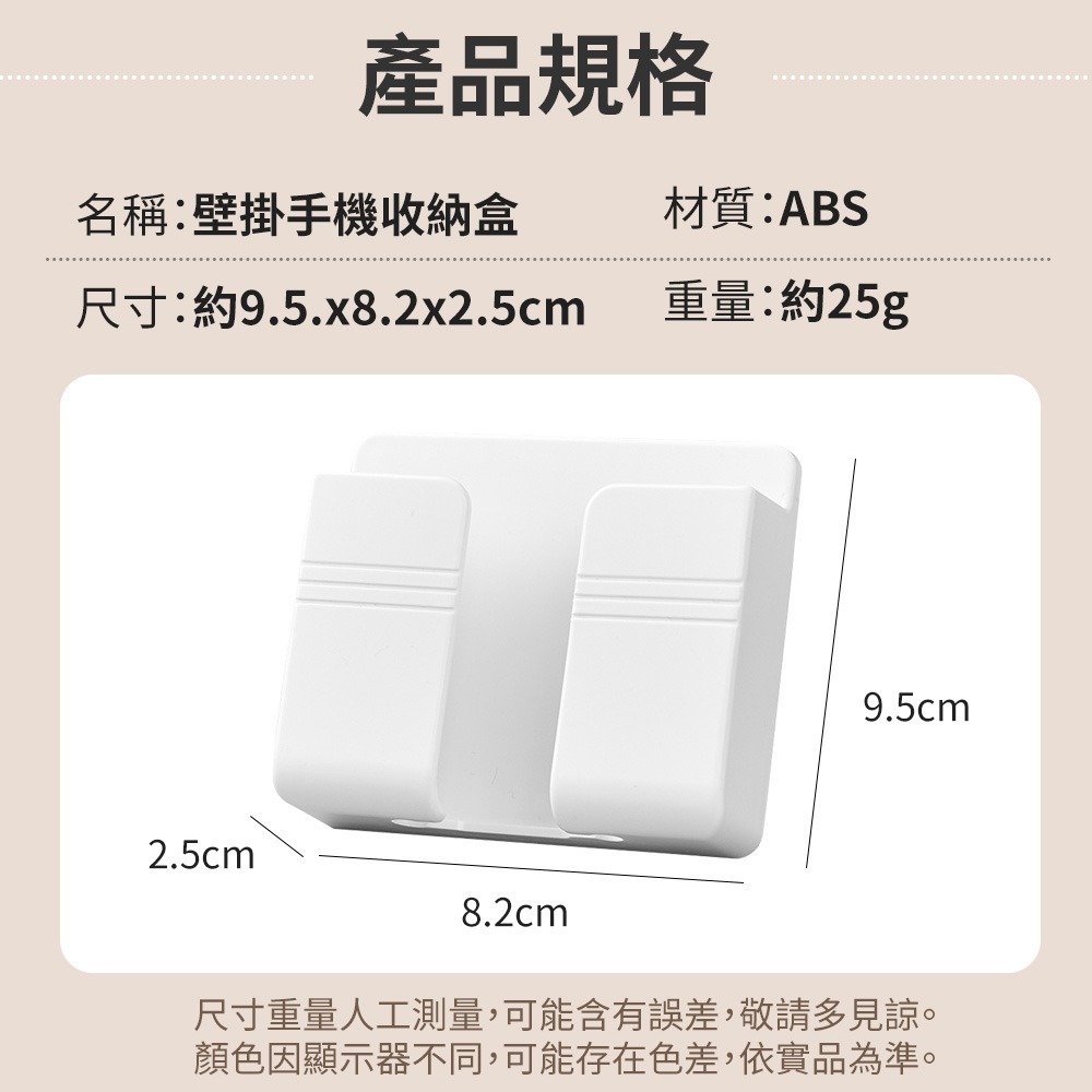 壁掛手機收納盒 壁掛手機支架 手機壁掛支架 手機掛壁盒 掛壁盒 壁掛支架 遙控器收納 手機掛壁架 置物掛架 收納盒-細節圖9