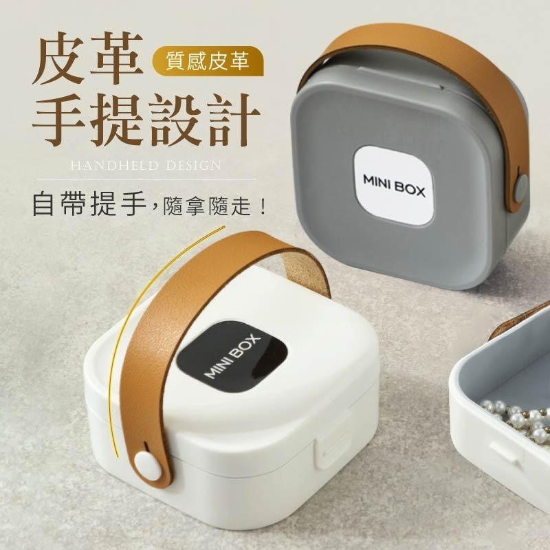 便攜收納盒 桌上收納盒 飾品收納盒 皮革收納盒 耳環收納盒 旅行收納盒 多功能收納盒 首飾盒 收納盒-細節圖5