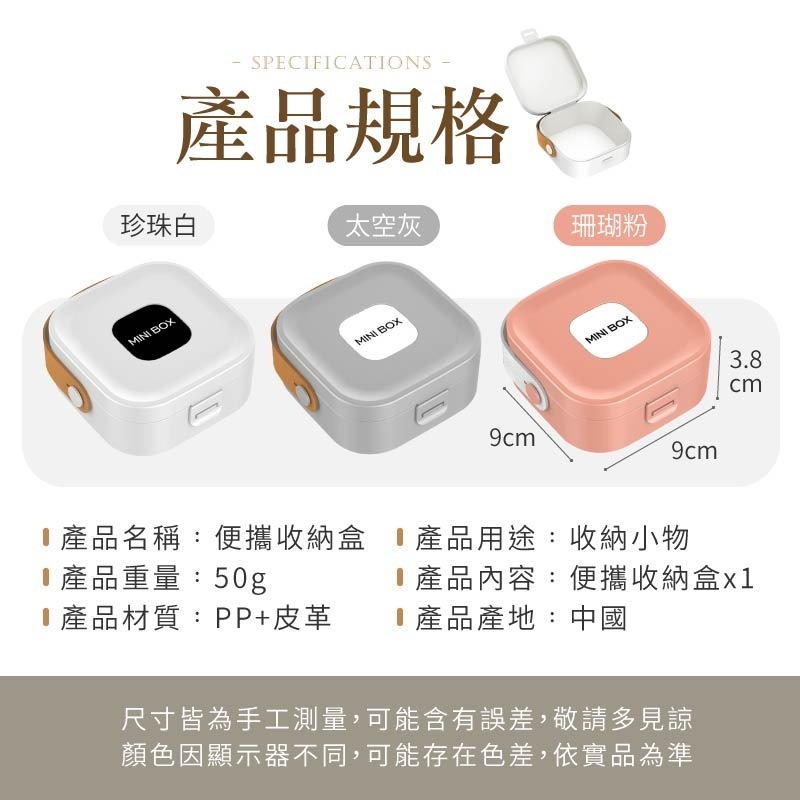 便攜收納盒 桌上收納盒 飾品收納盒 皮革收納盒 耳環收納盒 旅行收納盒 多功能收納盒 首飾盒 收納盒-細節圖9