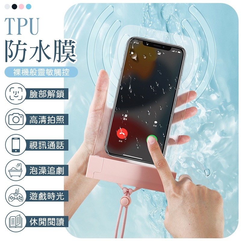 高清拍照 手機防水袋 防水袋 密封防水袋 可觸屏防水袋 IPX8級防水袋 可觸控防水袋 可拍照防水袋 防水手機袋-細節圖7