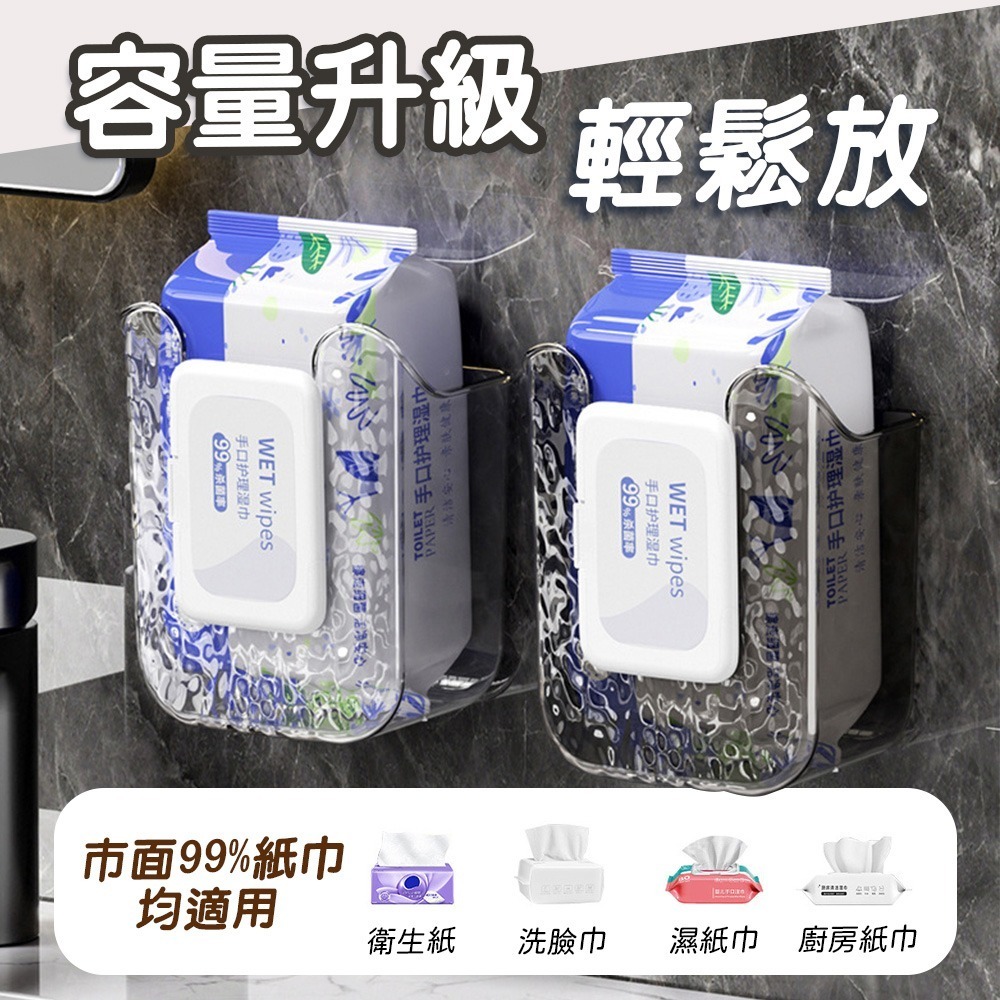 濕紙巾壁掛收納盒 放置衛生紙 壁掛式收納盒 壁掛 抽取式面紙盒 洗臉巾收納盒 紙巾盒 濕紙巾收納 壁掛收納盒-細節圖3