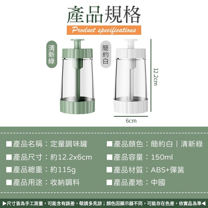 控量出料 定量調味罐 調味罐 密封調味罐 定量調味瓶 防潮調味罐 調味瓶 胡椒罐 糖罐 鹽罐 調味料罐 調料罐 密封罐-細節圖10