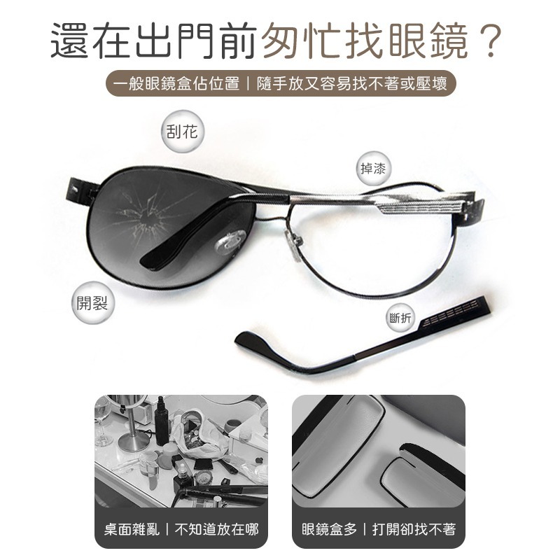 無需打孔 壁掛眼鏡架 眼鏡盒 收納盒 眼鏡收納盒 壁貼眼鏡盒 免打孔眼鏡盒 壁掛眼鏡架 墨鏡收納架 眼鏡架 眼鏡收納-細節圖4