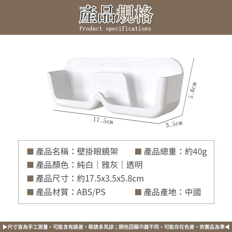 無需打孔 壁掛眼鏡架 眼鏡盒 收納盒 眼鏡收納盒 壁貼眼鏡盒 免打孔眼鏡盒 壁掛眼鏡架 墨鏡收納架 眼鏡架 眼鏡收納-細節圖10