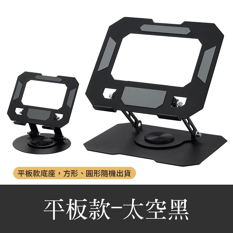 自由旋轉 筆電旋轉支架 360°旋轉 筆電散熱支架 筆電架 折疊筆電架 平板支架 筆電增高架 平板旋轉支架-規格圖10
