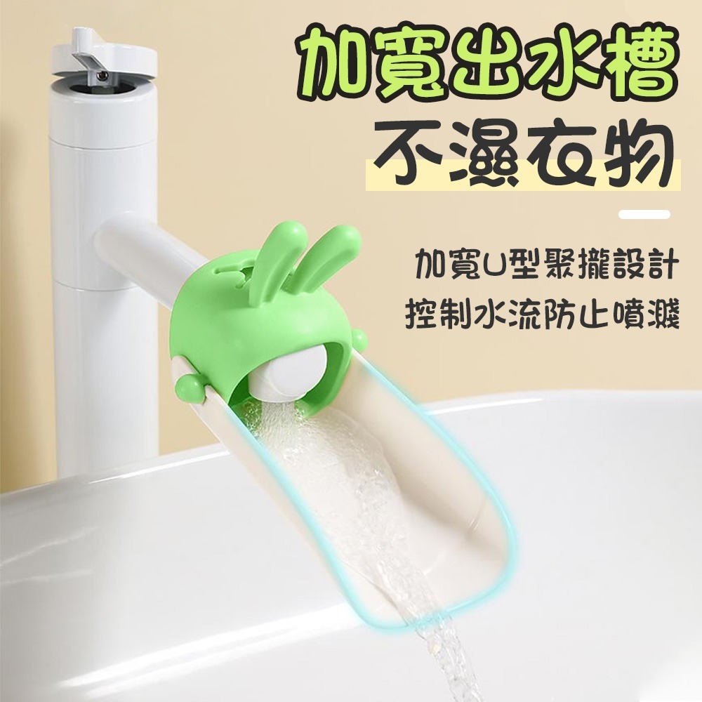 洗手延伸器 水龍頭延伸器 導水器 導水槽 引水器 洗手器 洗手延長器 洗手輔助 水龍頭加長延伸器-細節圖4