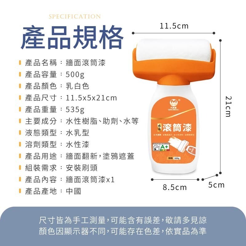 牆面滾筒漆 牆面大滾刷 白色乳膠漆 油漆滾輪 補牆漆 牆面修補 乳膠漆 滾筒漆 修補刷 滾筒刷-細節圖10