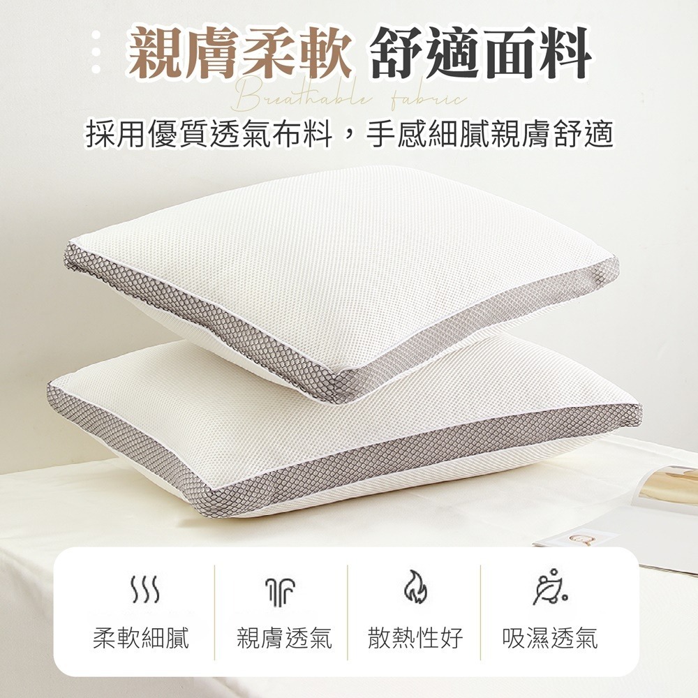立體透氣獨立筒枕 獨立筒枕頭 飯店枕頭 獨立筒枕 透氣枕頭 側睡枕 飯店枕 枕芯 枕 午睡枕 枕頭 透氣枕-細節圖5