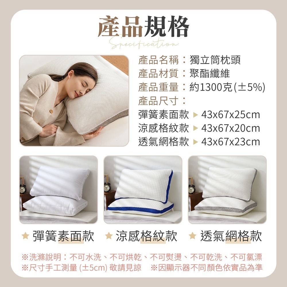 立體透氣獨立筒枕 獨立筒枕頭 飯店枕頭 獨立筒枕 透氣枕頭 側睡枕 飯店枕 枕芯 枕 午睡枕 枕頭 透氣枕-細節圖9