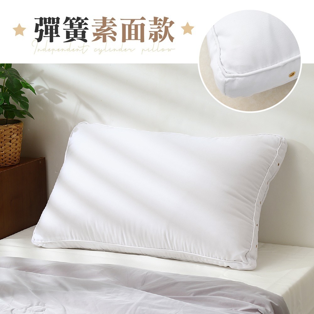 立體透氣獨立筒枕 獨立筒枕頭 飯店枕頭 獨立筒枕 透氣枕頭 側睡枕 飯店枕 枕芯 枕 午睡枕 枕頭 透氣枕-規格圖10