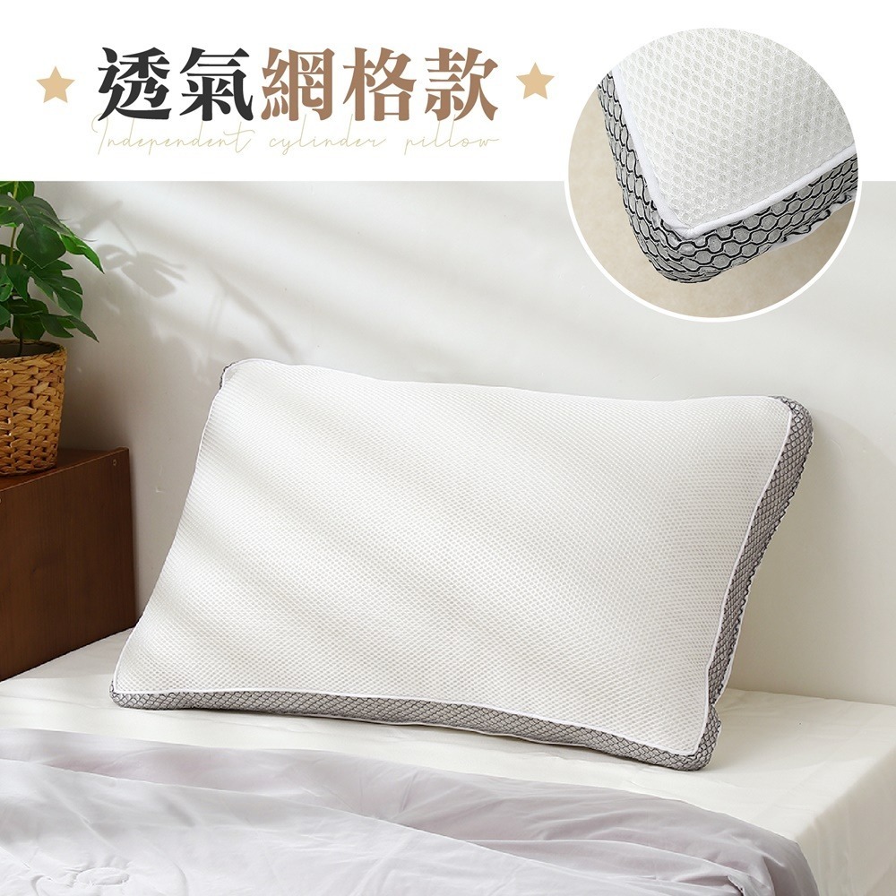 立體透氣獨立筒枕 獨立筒枕頭 飯店枕頭 獨立筒枕 透氣枕頭 側睡枕 飯店枕 枕芯 枕 午睡枕 枕頭 透氣枕-規格圖10