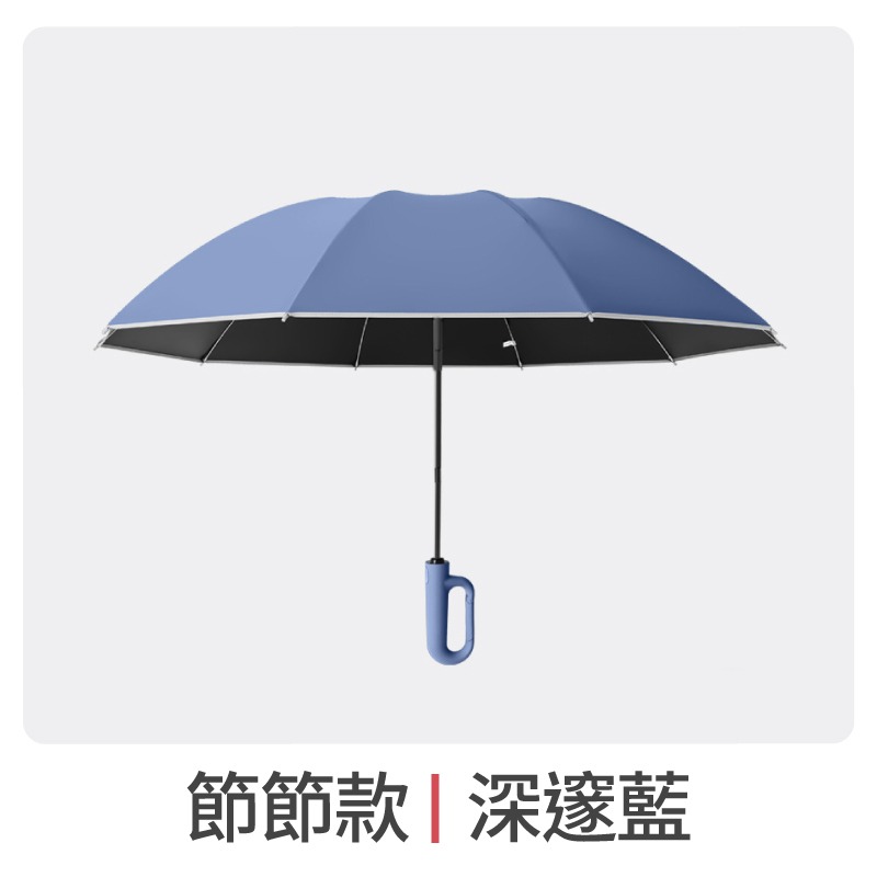 50骨環扣反向自動傘 節節傘 勾勾傘 大雨傘 防曬傘 遮陽傘 反向自動傘 反向傘 折疊傘 摺疊傘 晴雨傘 自動傘-規格圖11