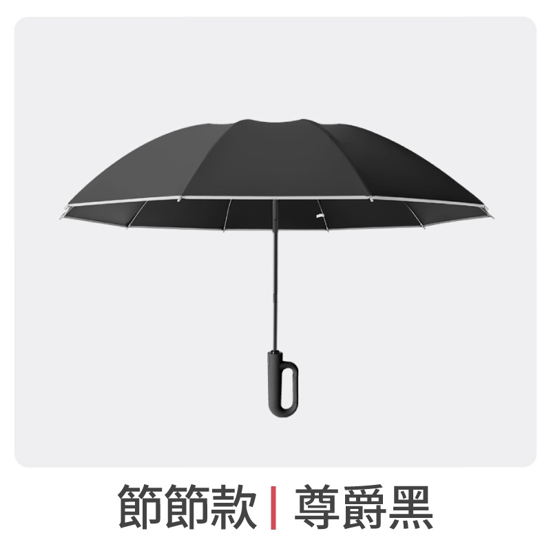 50骨環扣反向自動傘 節節傘 勾勾傘 大雨傘 防曬傘 遮陽傘 反向自動傘 反向傘 折疊傘 摺疊傘 晴雨傘 自動傘-規格圖11