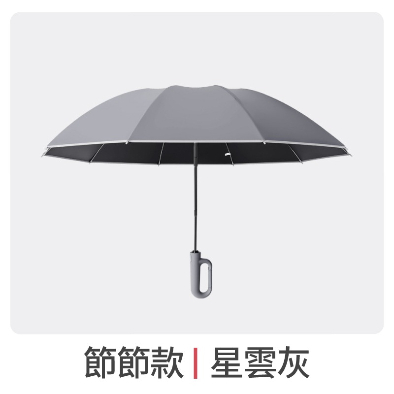 50骨環扣反向自動傘 節節傘 勾勾傘 大雨傘 防曬傘 遮陽傘 反向自動傘 反向傘 折疊傘 摺疊傘 晴雨傘 自動傘-規格圖11
