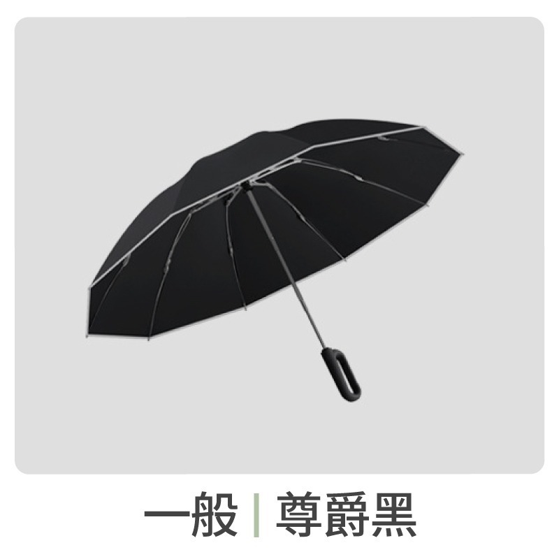 50骨環扣反向自動傘 節節傘 勾勾傘 大雨傘 防曬傘 遮陽傘 反向自動傘 反向傘 折疊傘 摺疊傘 晴雨傘 自動傘-規格圖11