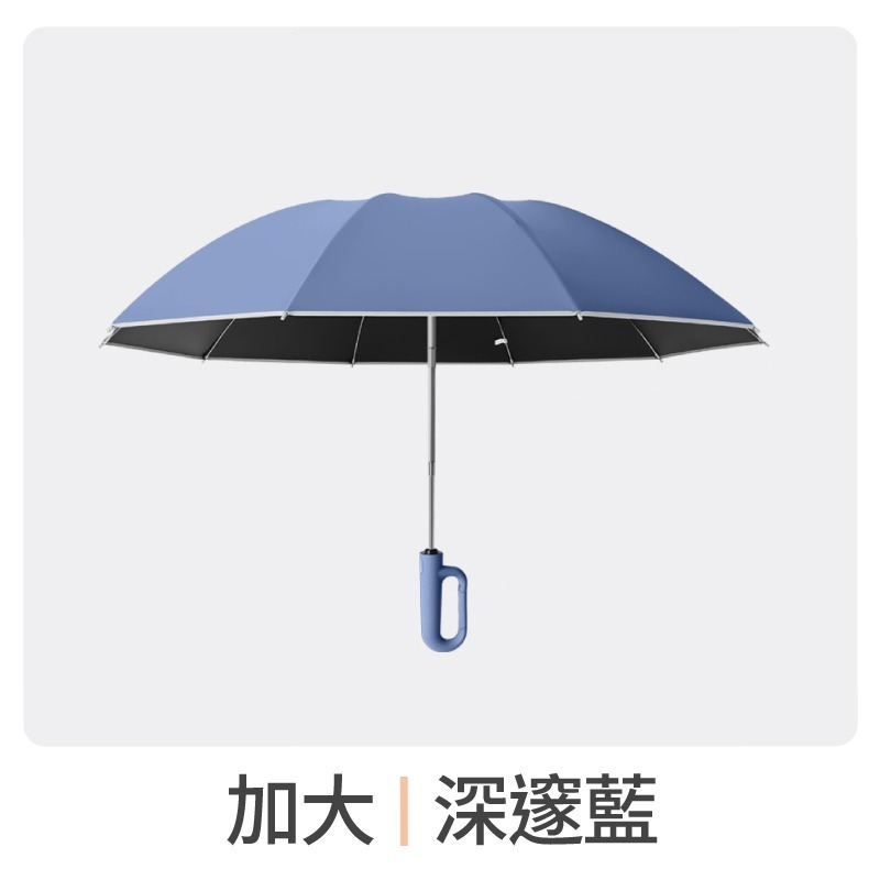 50骨環扣反向自動傘 節節傘 勾勾傘 大雨傘 防曬傘 遮陽傘 反向自動傘 反向傘 折疊傘 摺疊傘 晴雨傘 自動傘-規格圖11