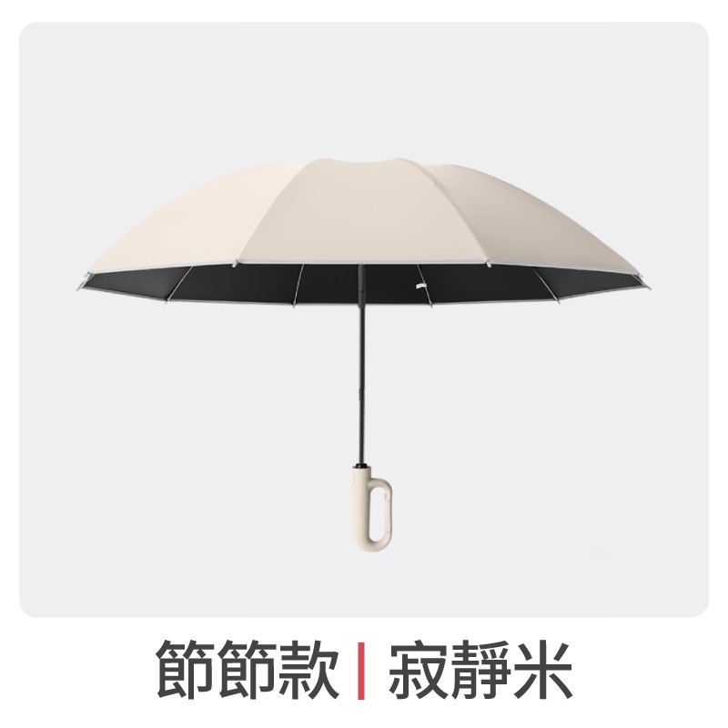 50骨環扣反向自動傘 節節傘 勾勾傘 大雨傘 防曬傘 遮陽傘 反向自動傘 反向傘 折疊傘 摺疊傘 晴雨傘 自動傘-規格圖11