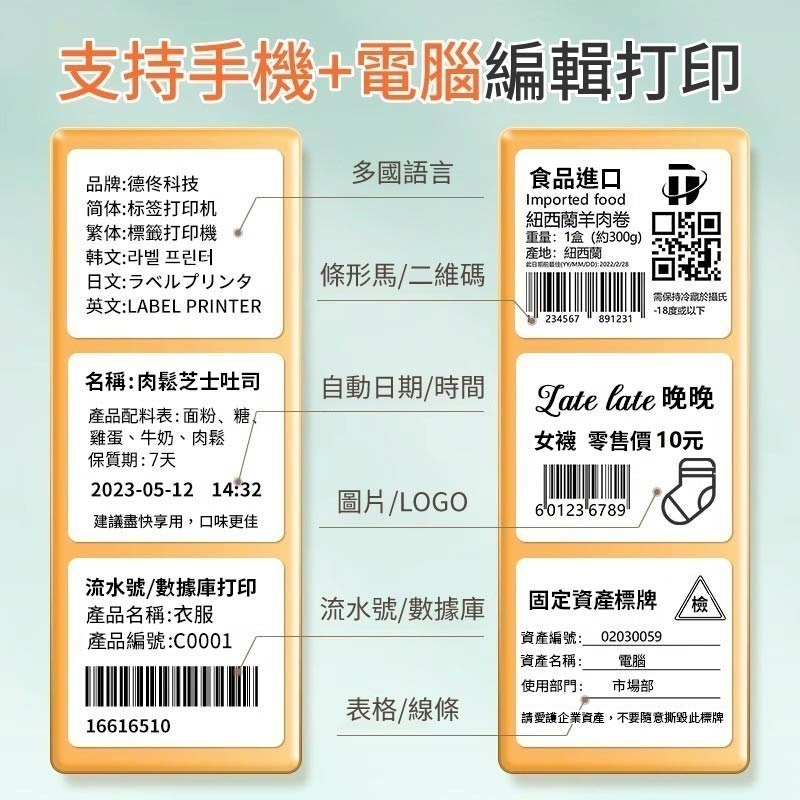 德佟P1標籤機 貼紙機 無墨打印機 迷你印標機 標籤打印機 熱感應標籤 標籤機 打印機 標簽機-細節圖8