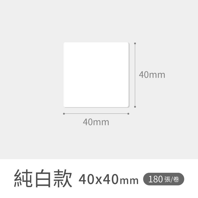 德佟P1標籤機 貼紙機 無墨打印機 迷你印標機 標籤打印機 熱感應標籤 標籤機 打印機 標簽機-規格圖10
