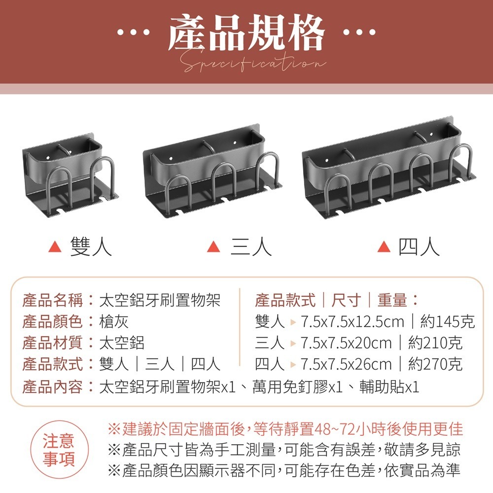 太空鋁牙刷置物架 牙刷置物架 牙刷牙膏架 牙刷架 牙刷收納架 牙刷杯架 浴室牙刷架 漱口杯架 浴室置物架 牙刷架壁掛-細節圖11