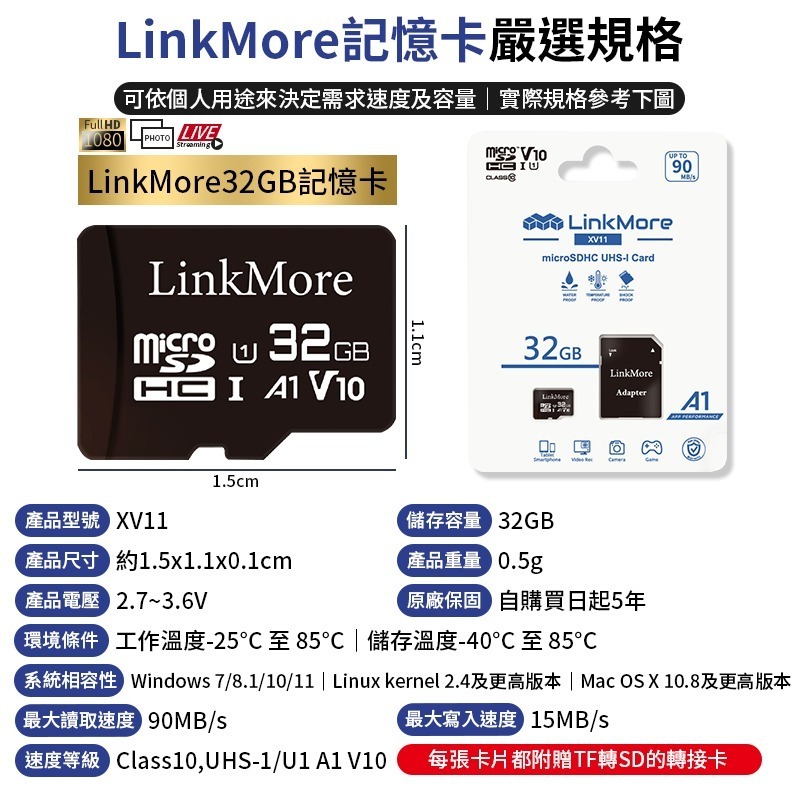 原廠保固 LinkMore記憶卡 台灣製造 32GB/64GB/128GB記憶卡 SD記憶卡 TF轉SD卡大容量記憶卡-細節圖4