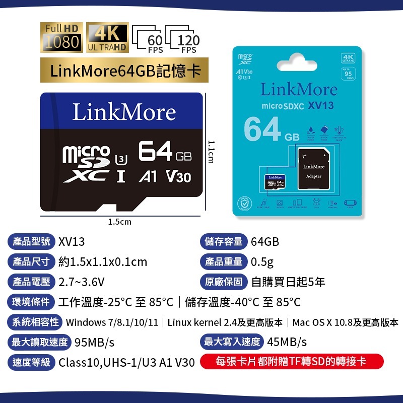 原廠保固 LinkMore記憶卡 台灣製造 32GB/64GB/128GB記憶卡 SD記憶卡 TF轉SD卡大容量記憶卡-細節圖6