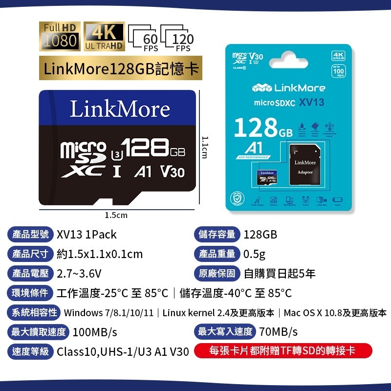 原廠保固 LinkMore記憶卡 台灣製造 32GB/64GB/128GB記憶卡 SD記憶卡 TF轉SD卡大容量記憶卡-細節圖7