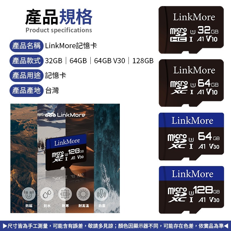原廠保固 LinkMore記憶卡 台灣製造 32GB/64GB/128GB記憶卡 SD記憶卡 TF轉SD卡大容量記憶卡-細節圖10