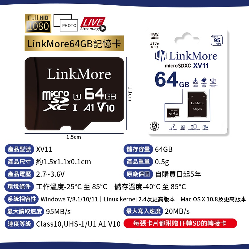 原廠保固 LinkMore記憶卡 台灣製造 32GB/64GB/128GB記憶卡 SD記憶卡 TF轉SD卡大容量記憶卡-細節圖5