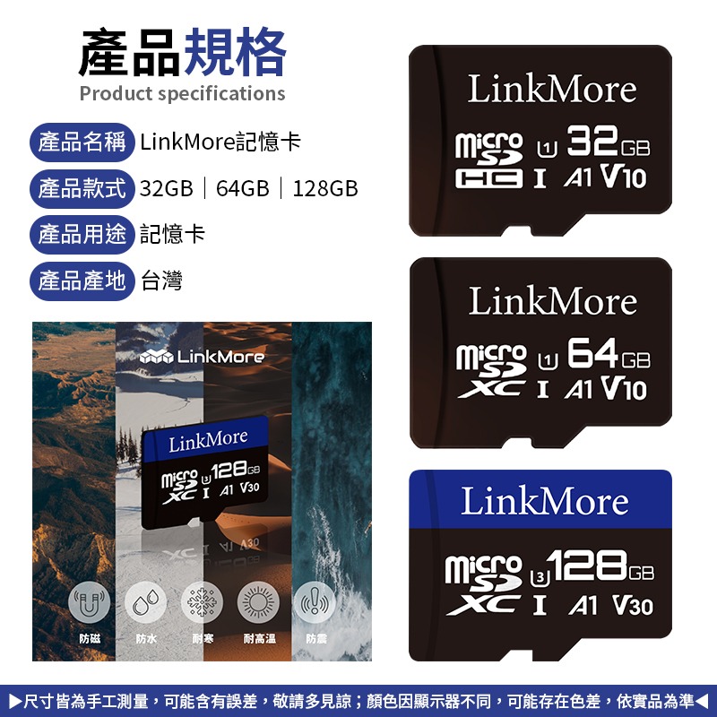 原廠保固 LinkMore記憶卡 台灣製造 32GB/64GB/128GB記憶卡 SD記憶卡 TF轉SD卡大容量記憶卡-細節圖10