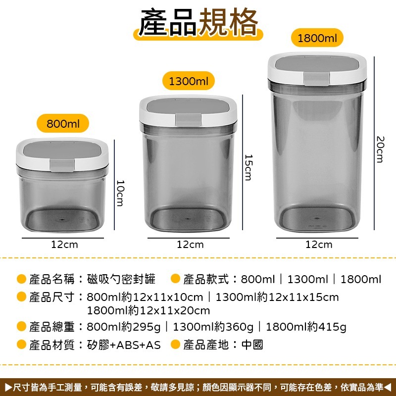 定量刮取 磁吸勺密封罐 保鮮罐 密封罐 奶粉罐 零食罐 儲物罐 保鮮盒 奶粉分裝罐 配料罐 便攜奶粉罐-細節圖10
