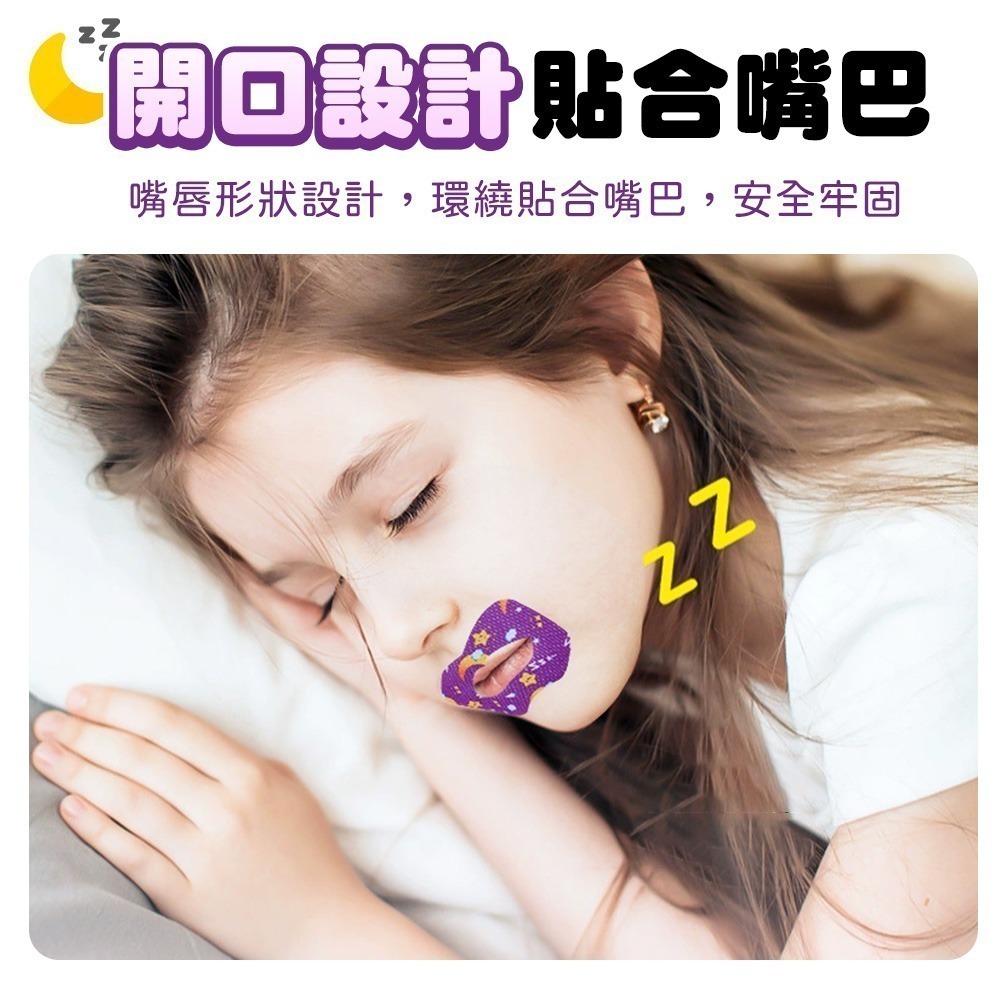 呼吸閉口貼 閉口貼 呼吸貼 防張嘴口貼 嘴貼 口呼吸貼 唇貼 嘴唇貼 輔助貼-細節圖4