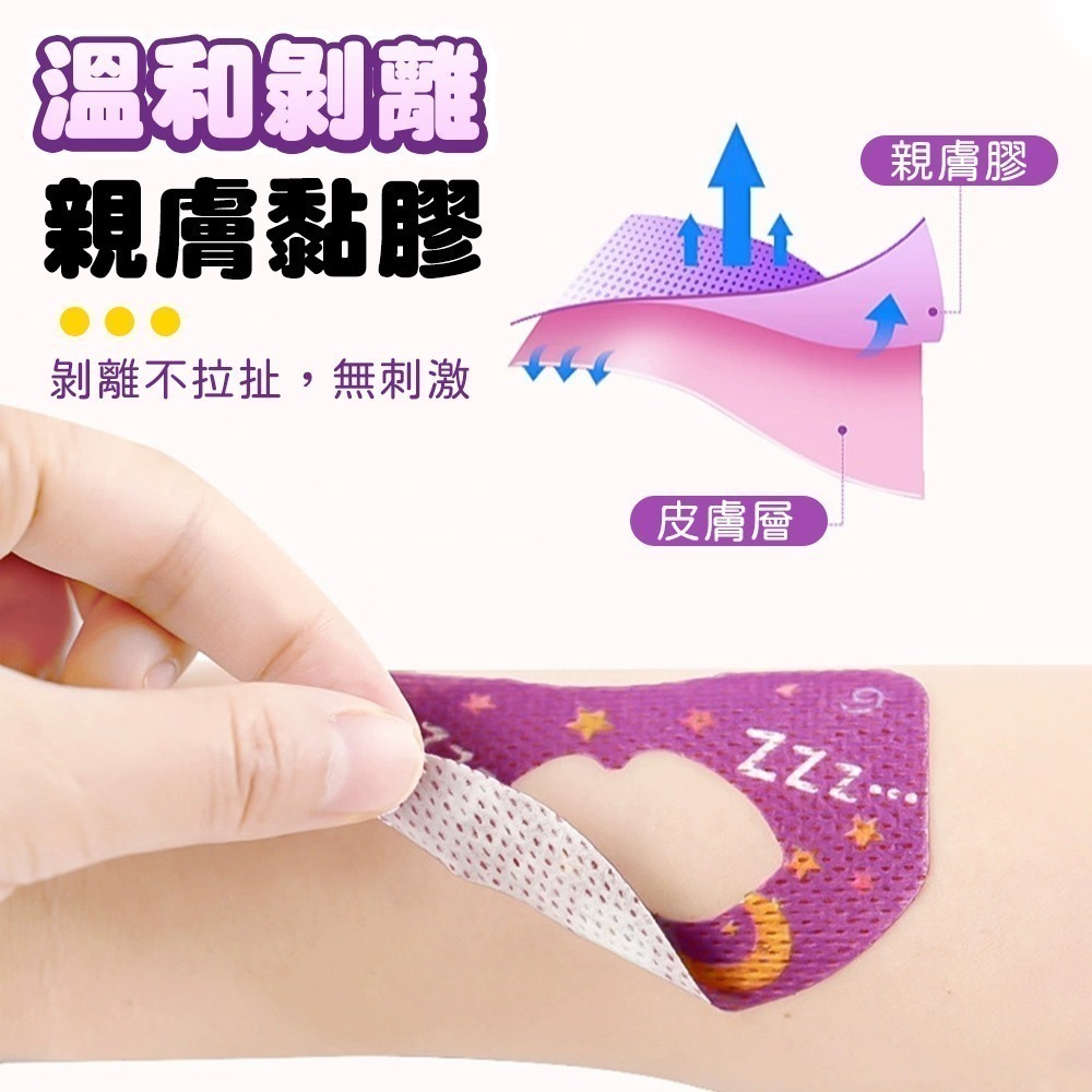 呼吸閉口貼 閉口貼 呼吸貼 防張嘴口貼 嘴貼 口呼吸貼 唇貼 嘴唇貼 輔助貼-細節圖5