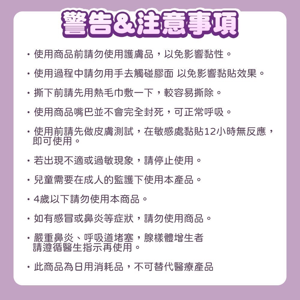 呼吸閉口貼 閉口貼 呼吸貼 防張嘴口貼 嘴貼 口呼吸貼 唇貼 嘴唇貼 輔助貼-細節圖9