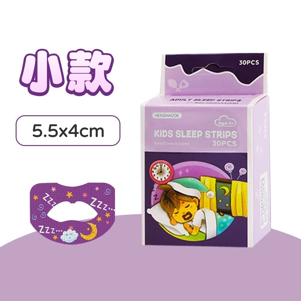 呼吸閉口貼 閉口貼 呼吸貼 防張嘴口貼 嘴貼 口呼吸貼 唇貼 嘴唇貼 輔助貼-規格圖9