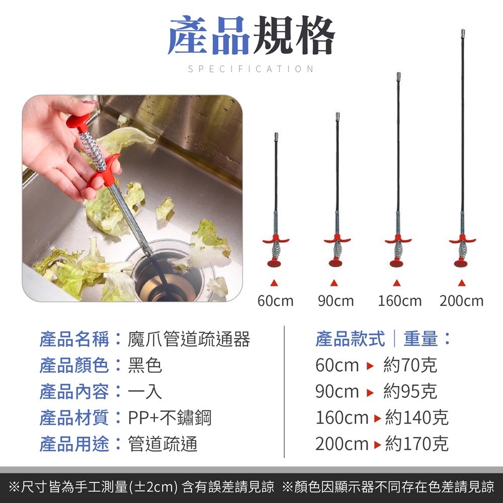 魔爪管道疏通器 水管疏通器 管道疏通器 通水管 水管夾 通管器 疏通器 疏通夾 通馬桶 通水管工具 馬桶疏通器 水管疏通-細節圖10