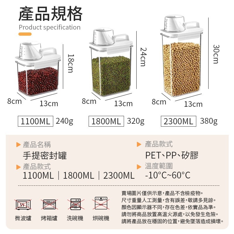 手提量杯密封罐 透明密封罐 收納罐 雜糧收納罐 飼料罐 麵粉罐 密封罐 透明塑膠罐 乾貨收納盒 廚房收納 保鮮罐-細節圖9